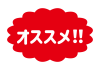 10_文字_赤地白文字のオススメ・ふわふわ