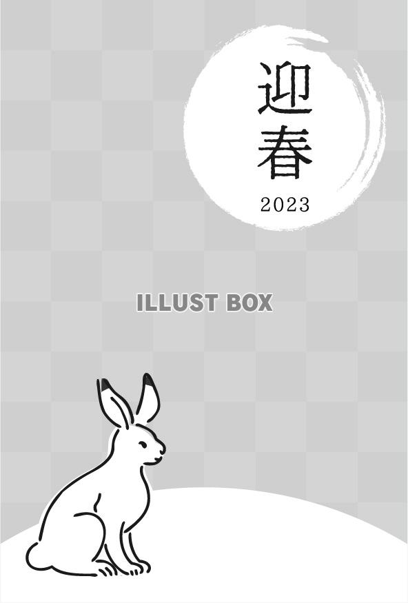 2023年用年賀状テンプレート・市松模様とウサギの年賀状