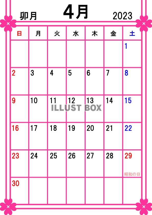 2023年カレンダー4月(縦)