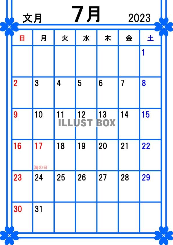 2023年カレンダー7月(縦)