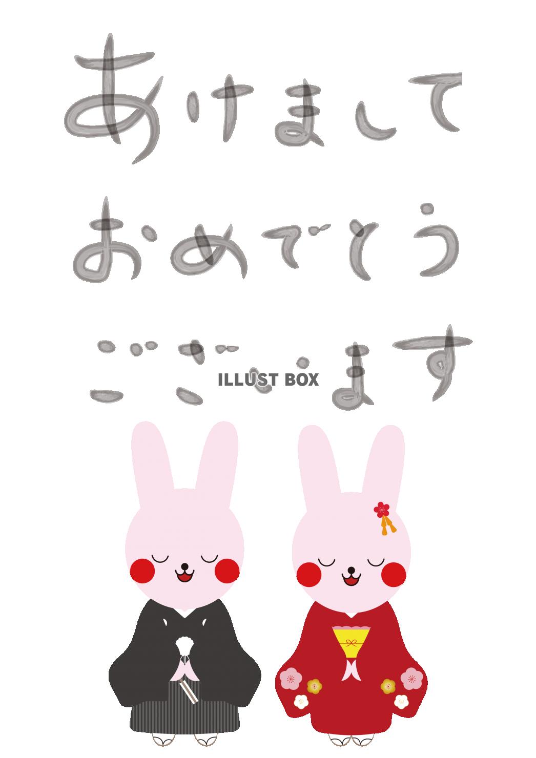 4_手書き文字_あけましておめでとうございます・横筆書き・和...