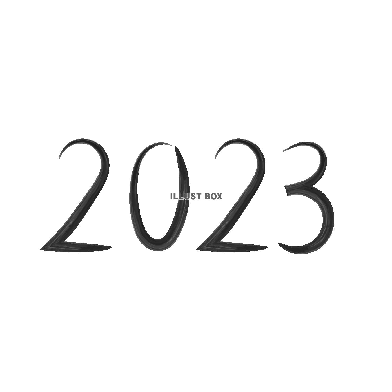 筆文字　2023年年号　細い