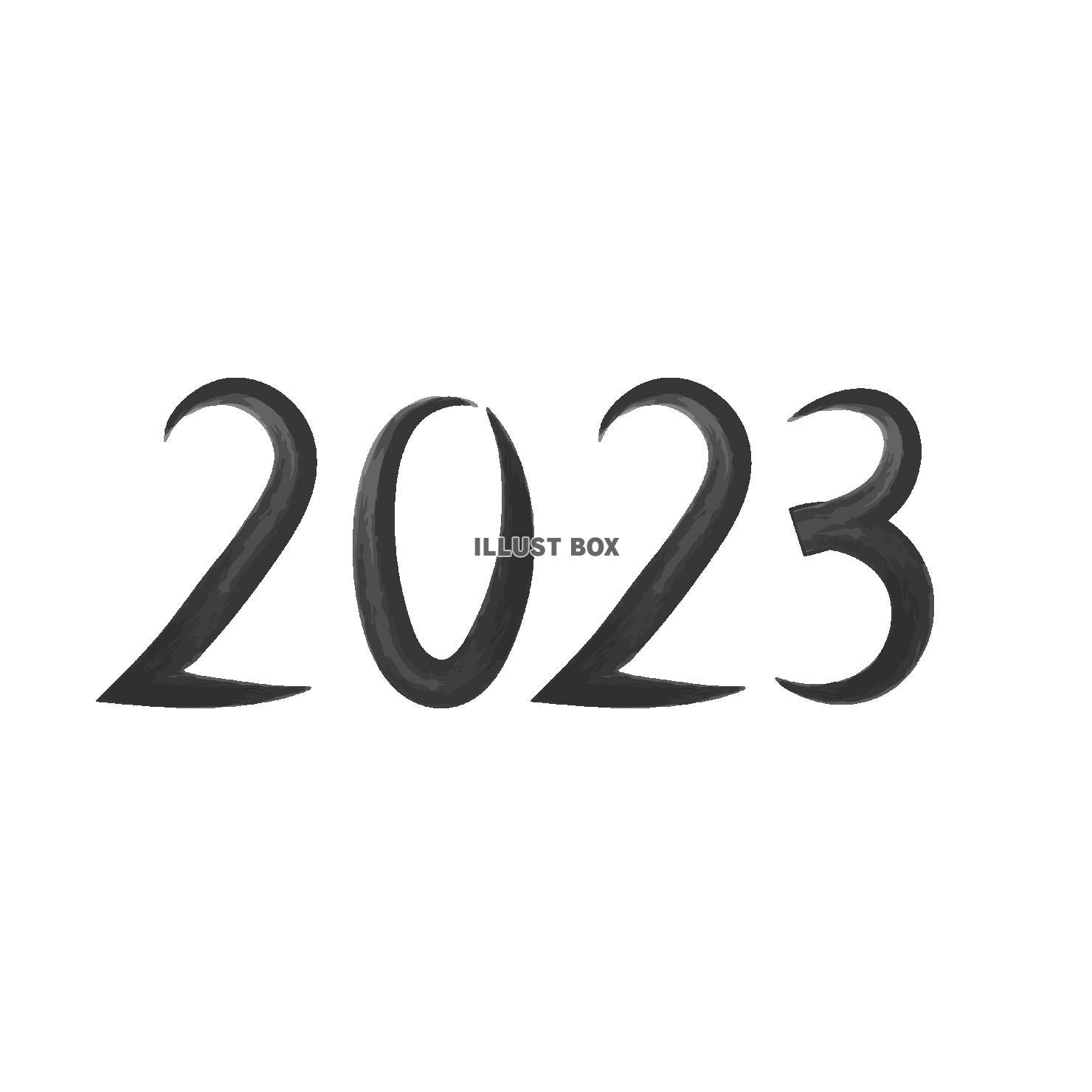 手書き文字　筆文字　2023年年号　太い