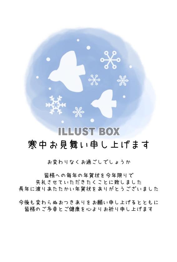 年賀状じまい、北欧風のおしゃれな小鳥の寒中見舞い