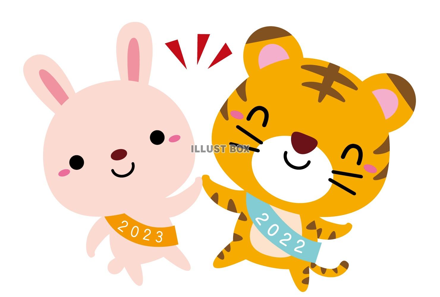 寅年から卯年干支バトンタッチイラスト