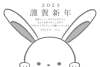 ２０２３年シンプルなウサギのいる年賀状テンプレート