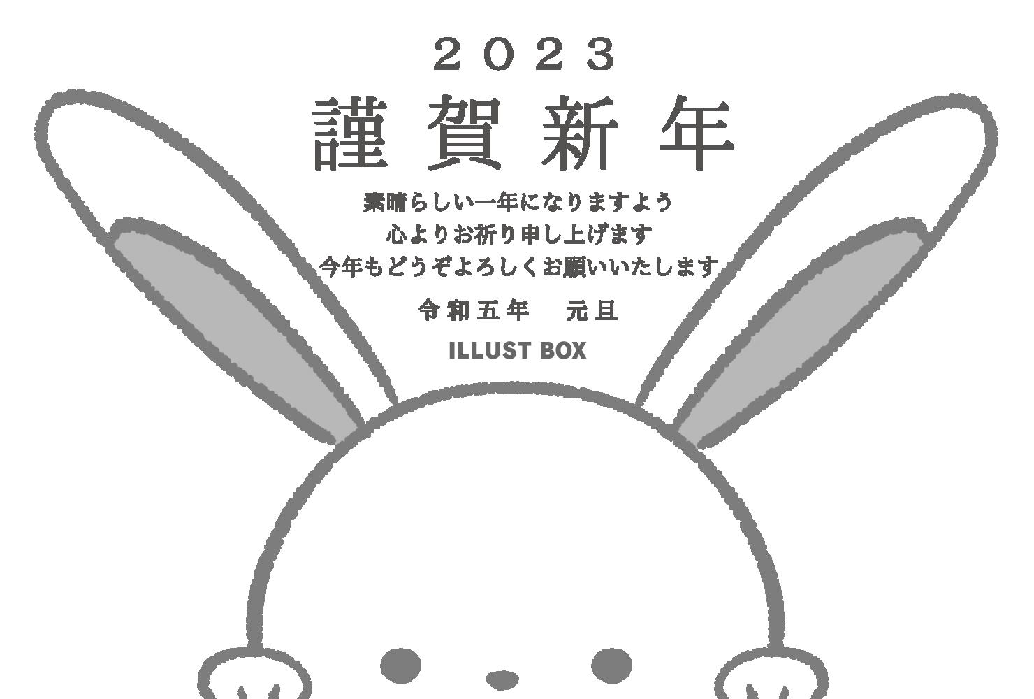 ２０２３年シンプルなウサギのいる年賀状テンプレート