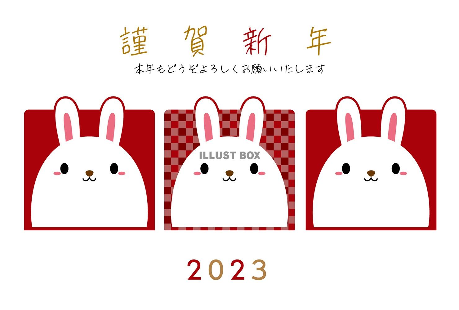 2023卯年干支うさぎの四角枠年賀状