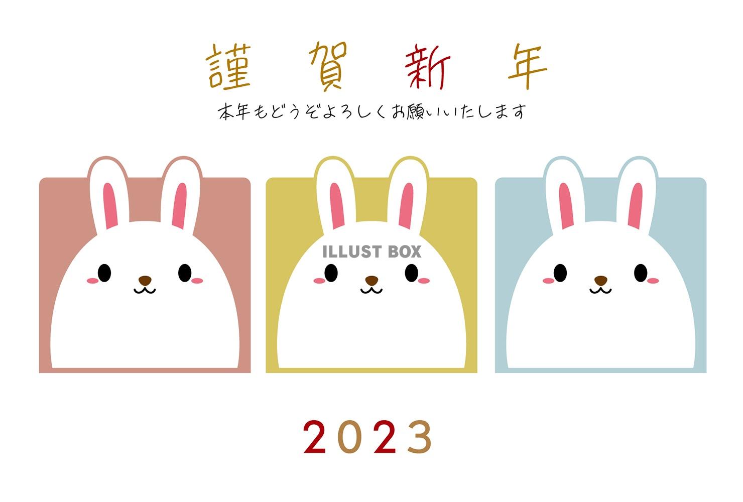 2023卯年干支うさぎの四角枠年賀状