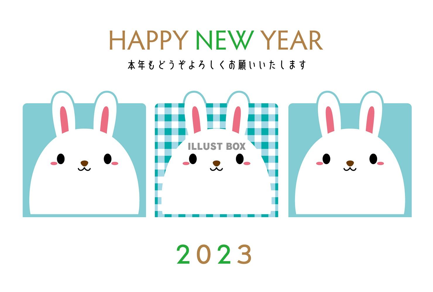 2023卯年干支うさぎの四角枠年賀状