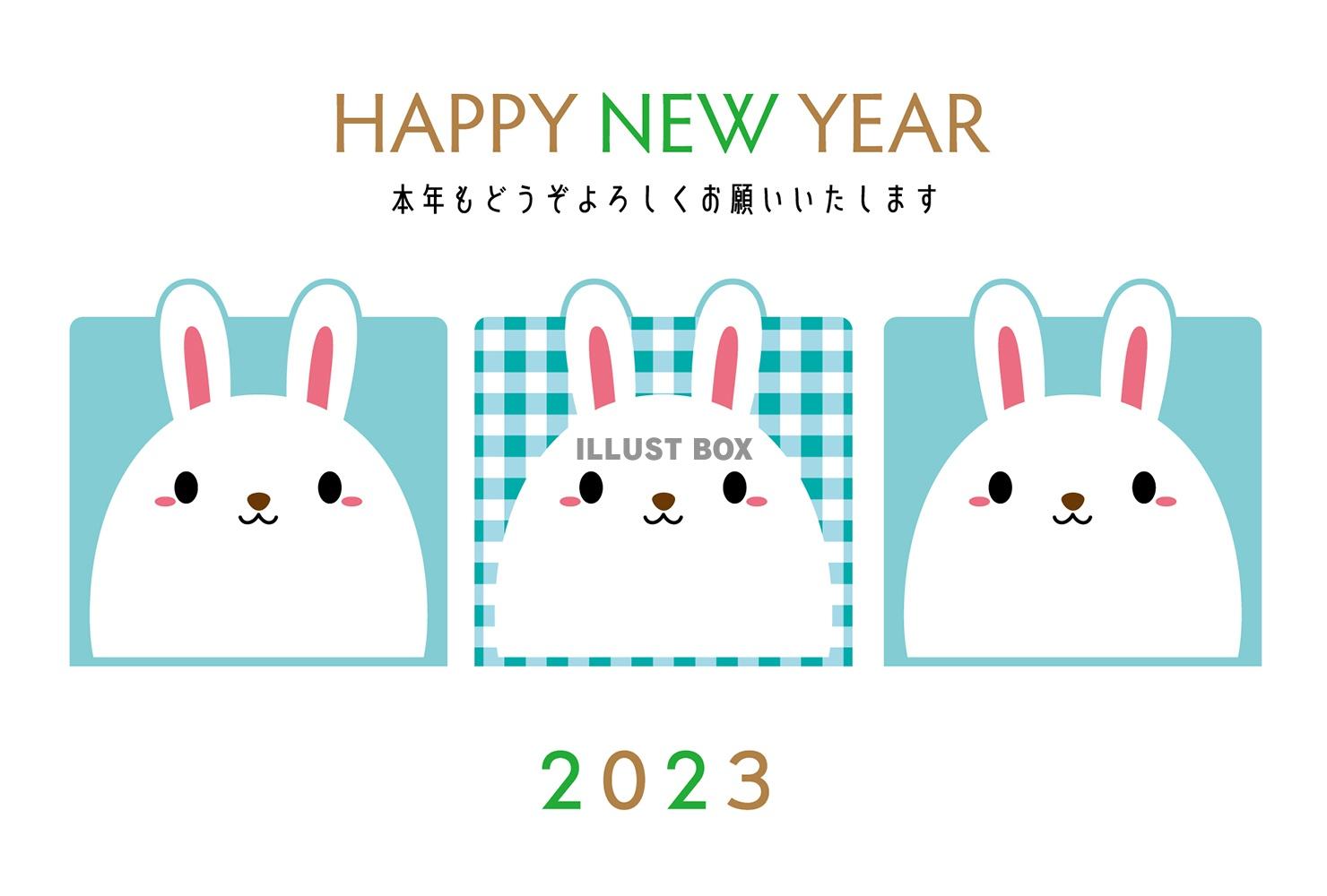 2023卯年干支うさぎの四角枠年賀状