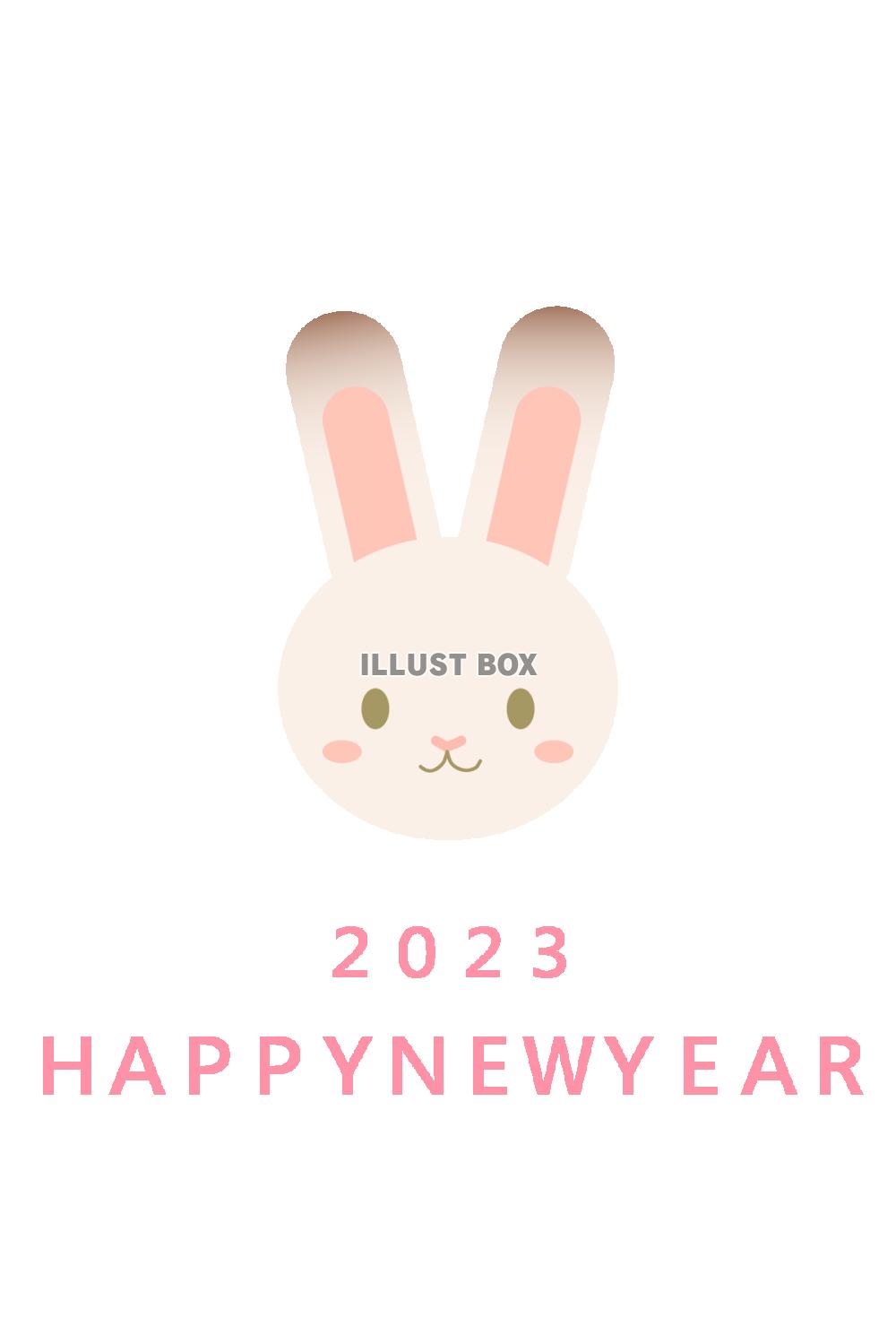2023年　うさぎ年年賀状テンプレート　縦型
