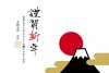 2023卯年用富士山と初日の出の年賀状