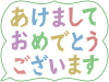 あけましておめでとうございます年賀状素材イラスト透過png