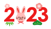 ピンクうさぎと2023フォント　透過png