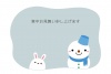 うさぎと雪だるまの寒中見舞い/グレー