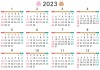 2023年　年間カレンダー　うさぎ　A4横