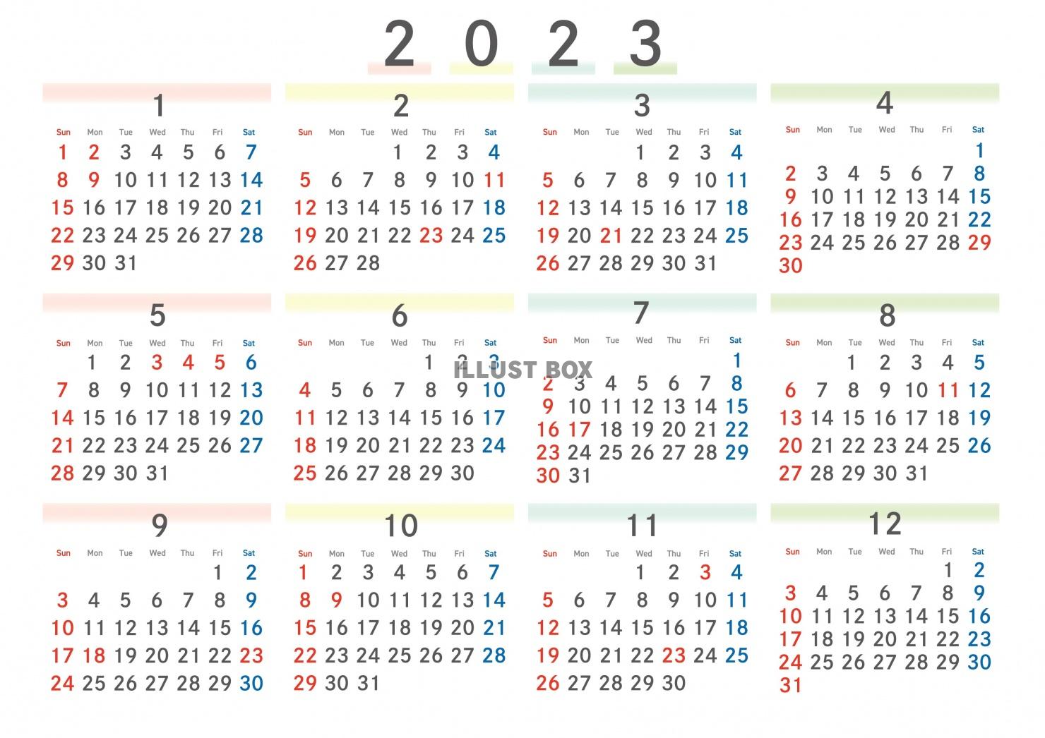 2023年　年間カレンダー　グラデーション　A4横