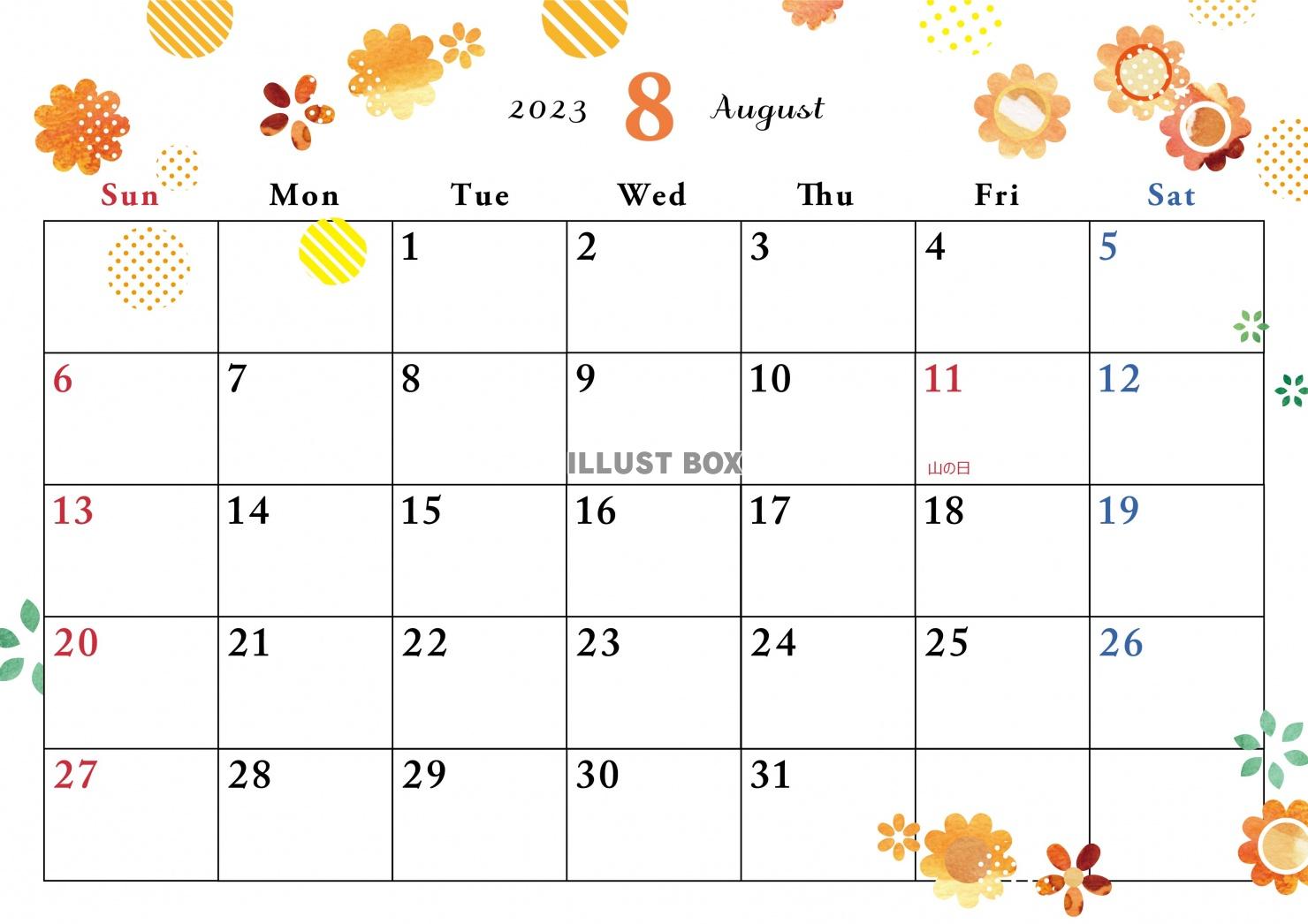 2023年8月カレンダー　横型