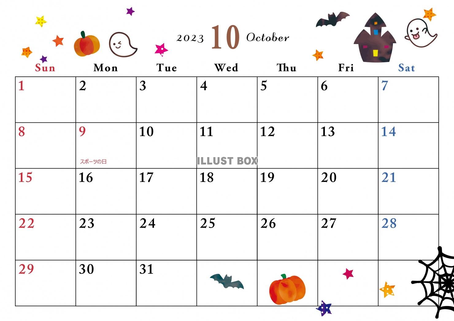 2023年10月カレンダー　横型