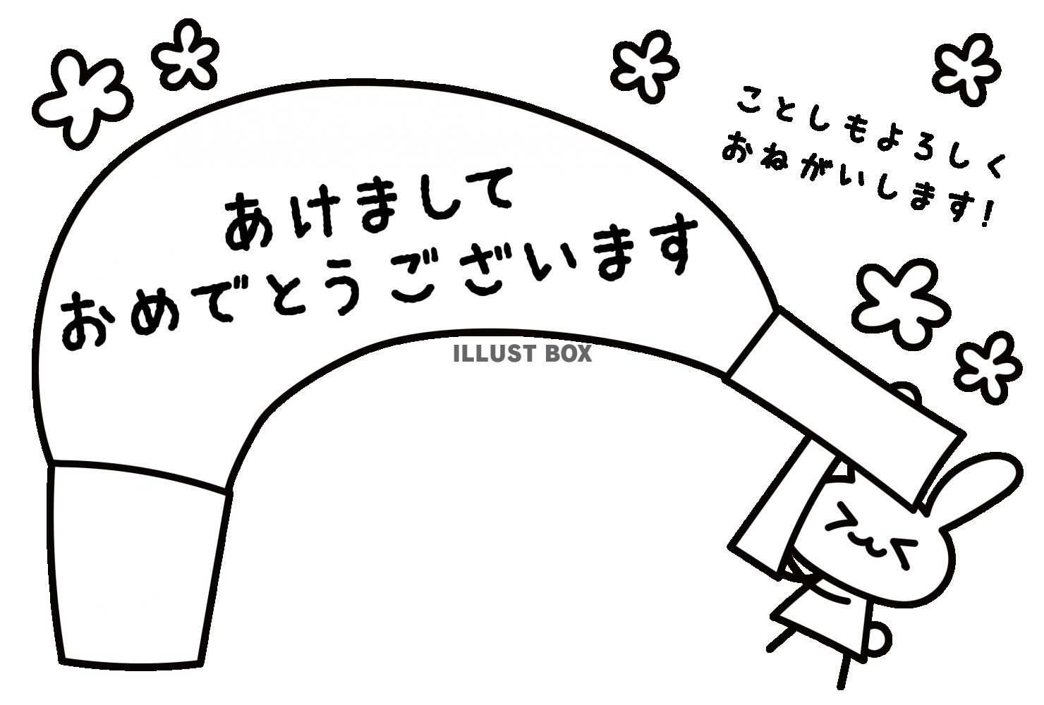 2023年年賀状・横・餅つきするウサギの白黒塗り絵