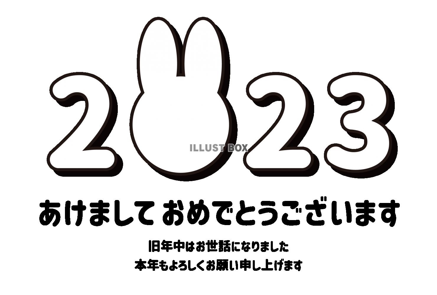 60_2023年年賀状_ウサギ・年号・白黒