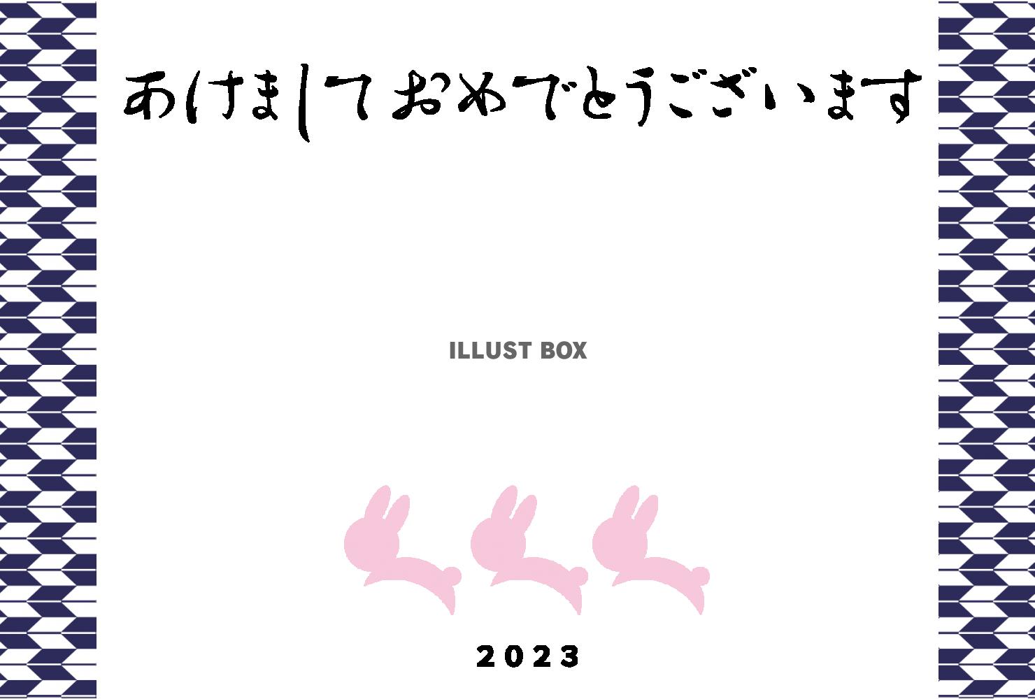 14_2023・年賀状_ウサギ・３匹・跳ねる・矢絣