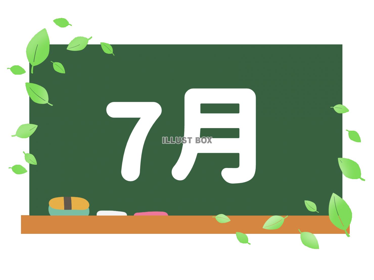 カレンダー素材、黒板と７月の文字