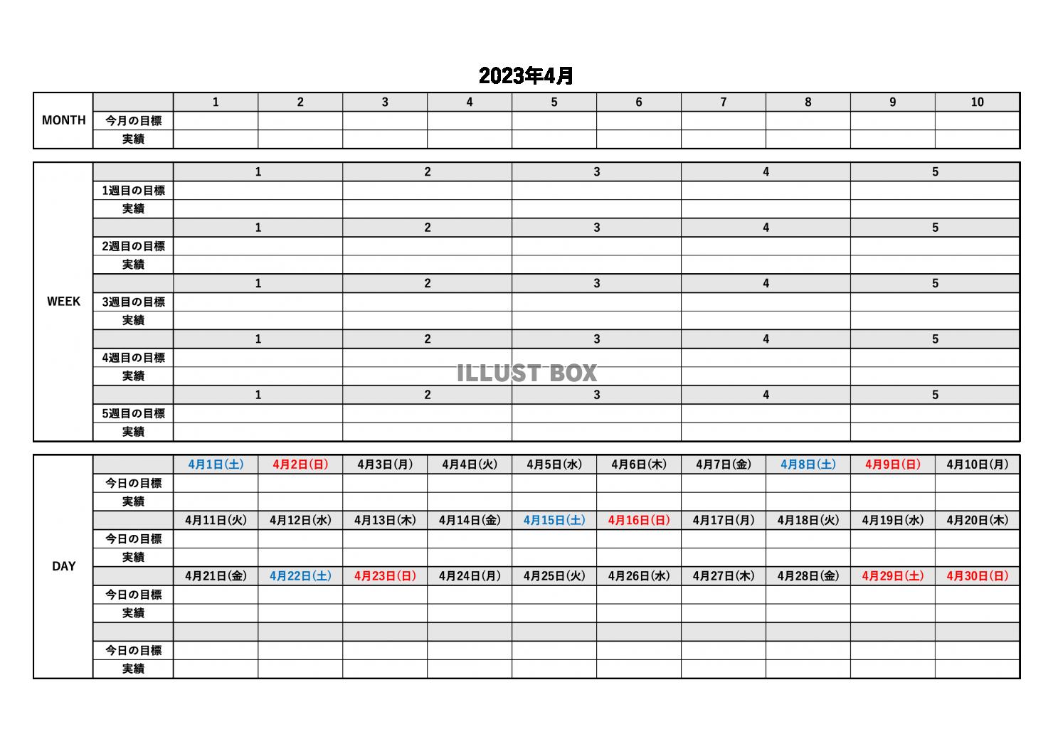 2023年月間カレンダー4月：シンプルな目標設定計画表・横
