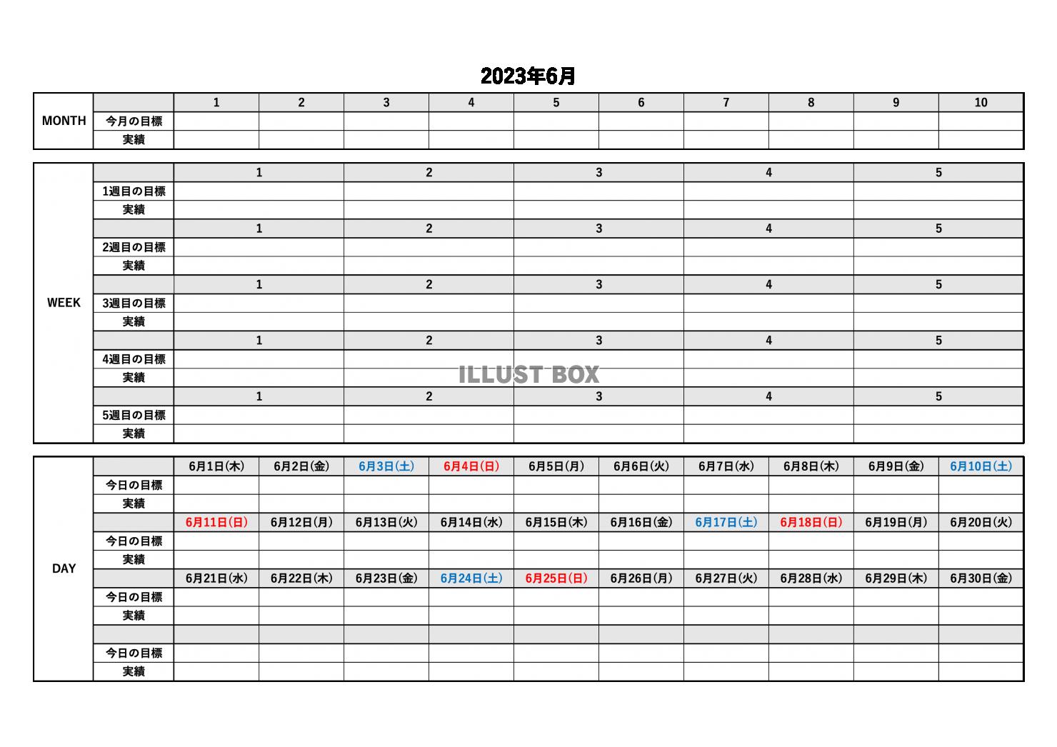 2023年月間カレンダー6月：シンプルな目標設定計画表・横