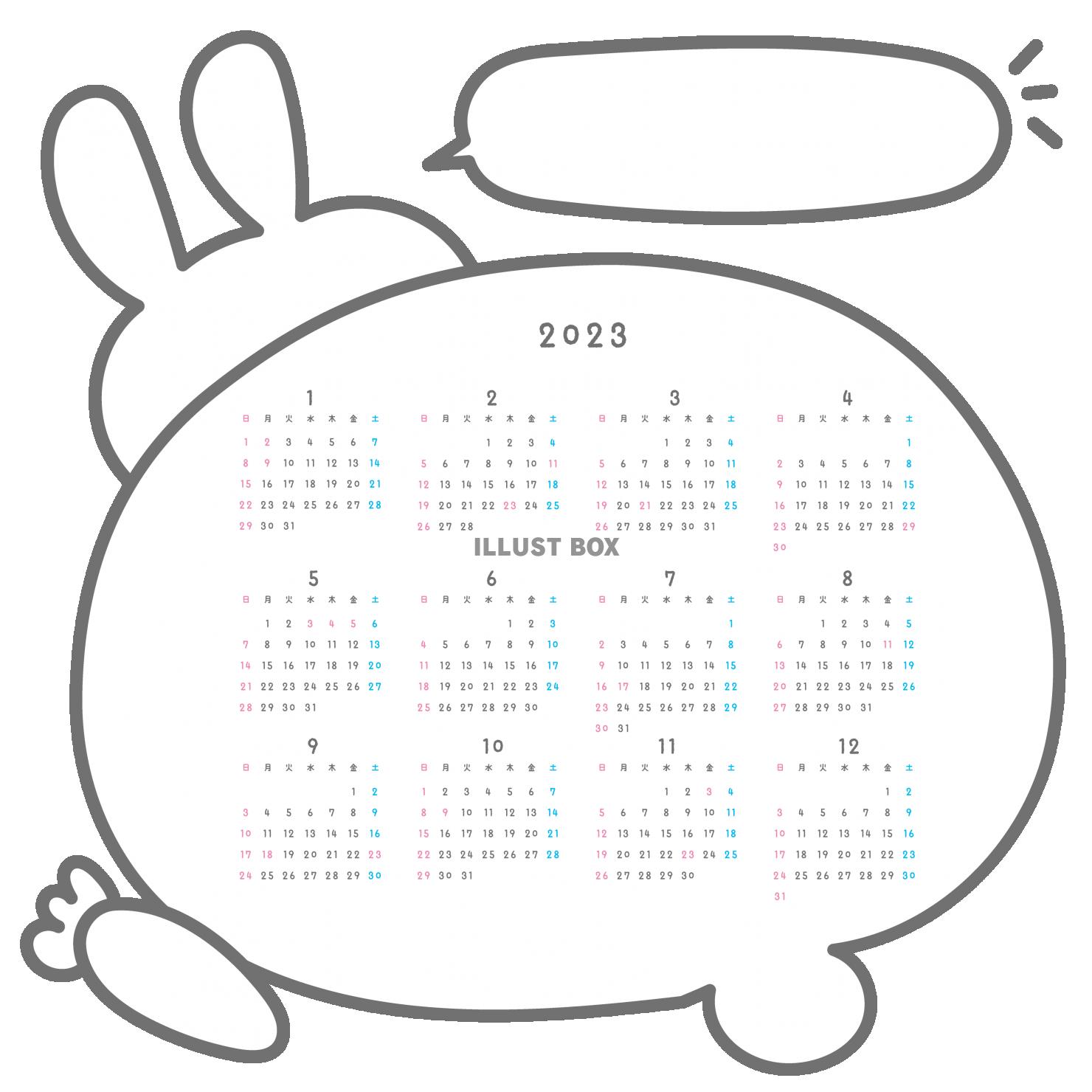 2023年年間カレンダー　ウサギ・兎・うさぎ・卯年のおしり　...