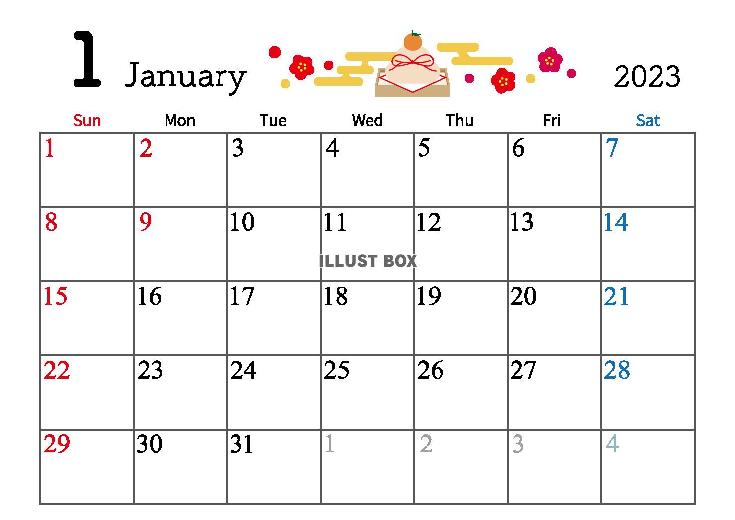 2023年 1月 かわいいイラスト付きカレンダー
