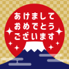 2_アイコン_お正月・初日の出・あけましておめでとうございます