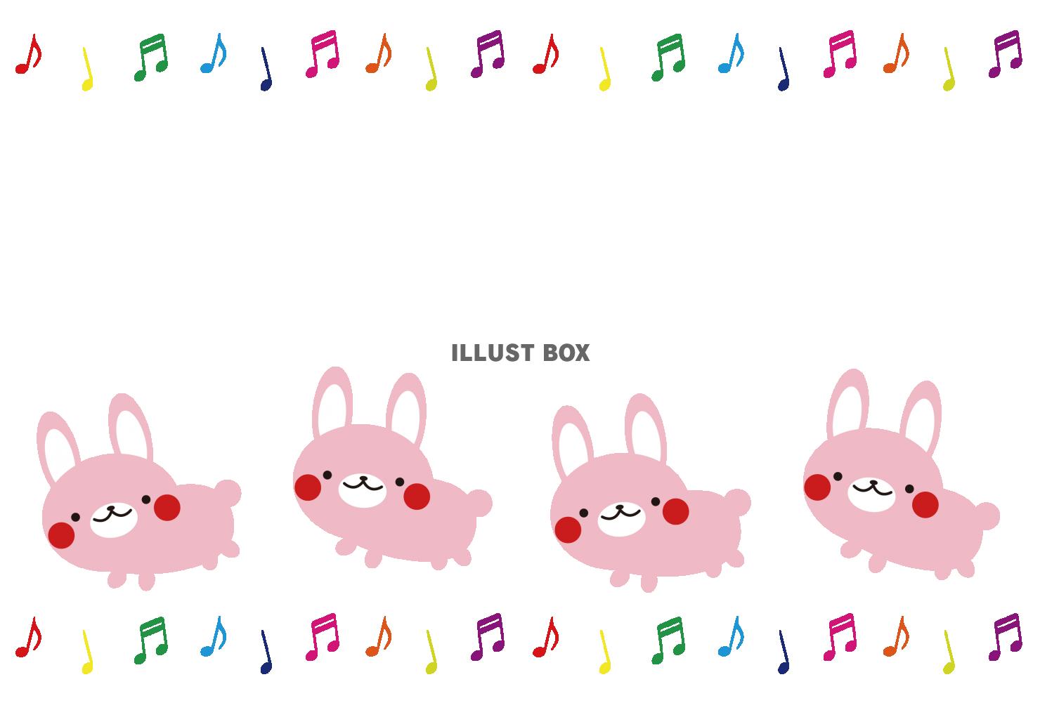 横型のカラフル音符と4匹のウサギのフレーム