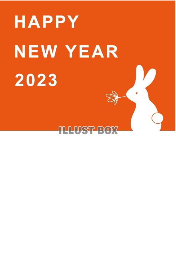 2023年用年賀状テンプレート・シンプルなウサギの年賀状