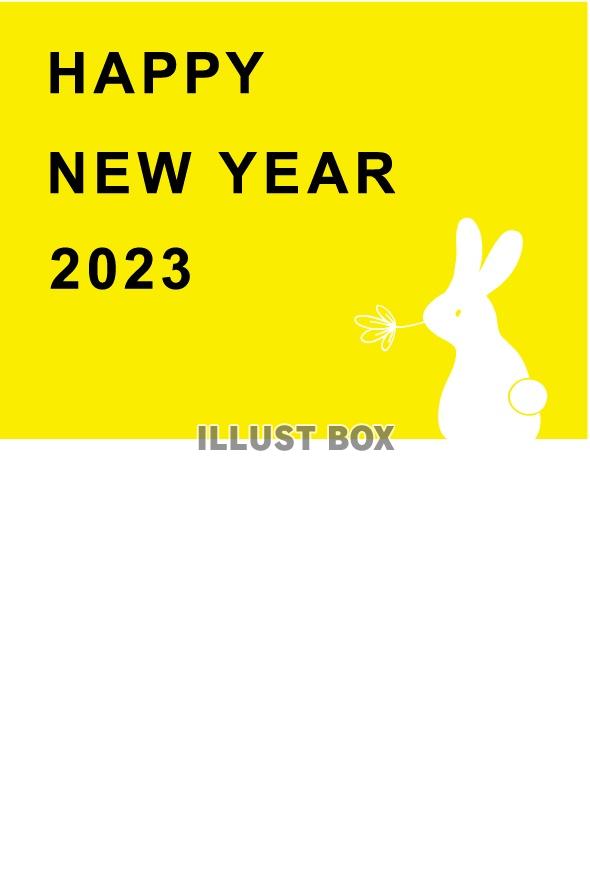 2023年用年賀状テンプレート・シンプルなウサギの年賀状