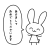 ウサギ・笑顔・縦ふきだし・あけましておめでとうございます