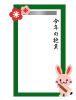 今年の抱負書初め素材　透過png