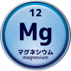 【透過PNG画像】元素記号Mgマグネシウムアイコン文字素材