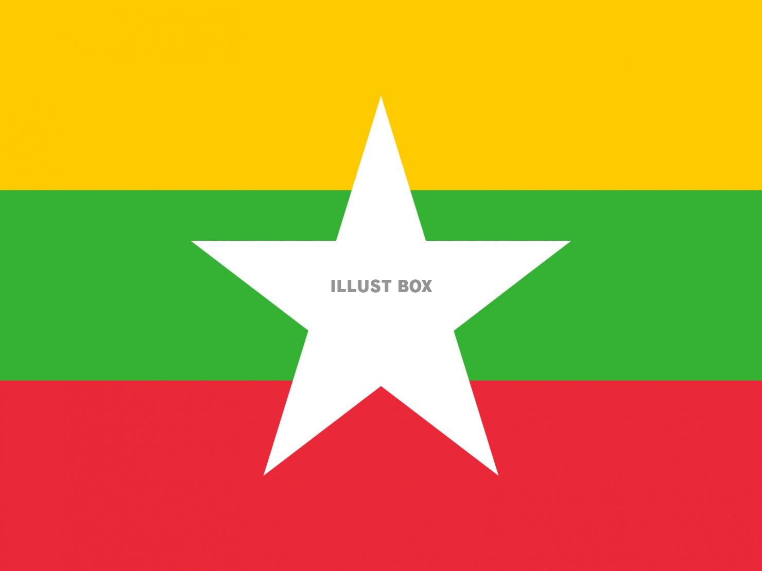 世界の国旗ーミャンマー