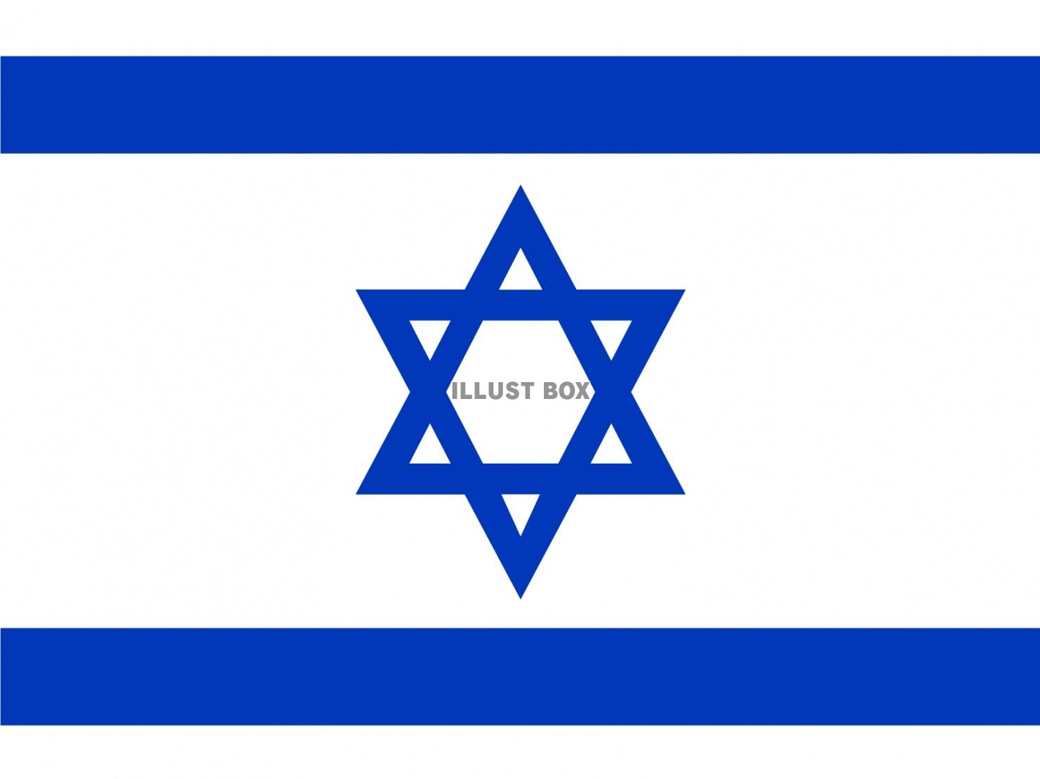 世界の国旗ーイスラエルー