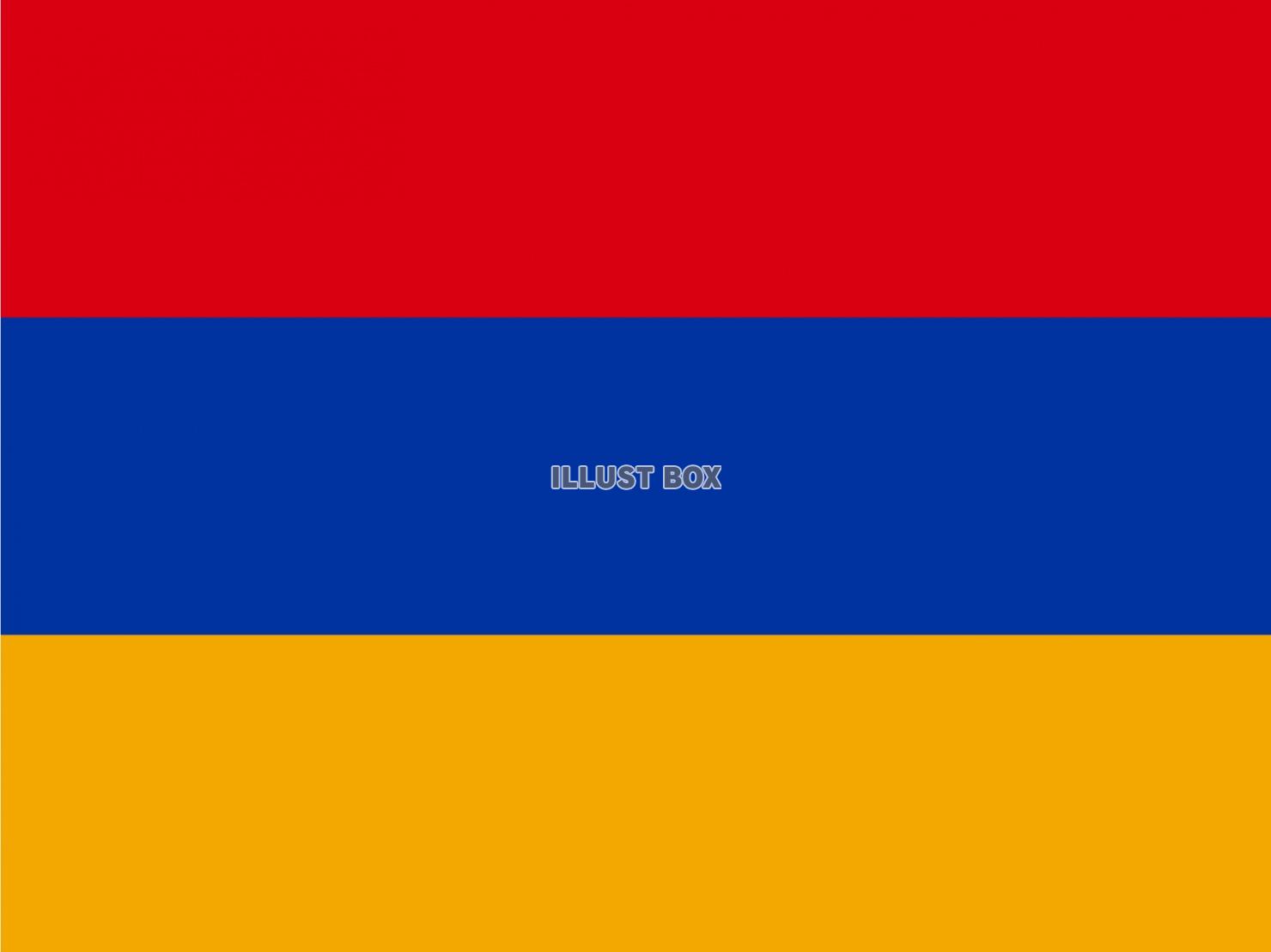 世界の国旗ーアルメニアー : イラスト無料