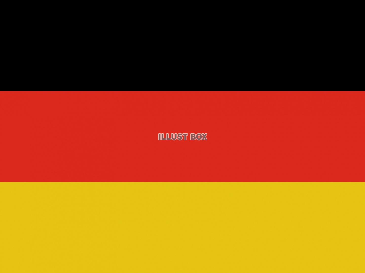 世界の国旗ードイツー