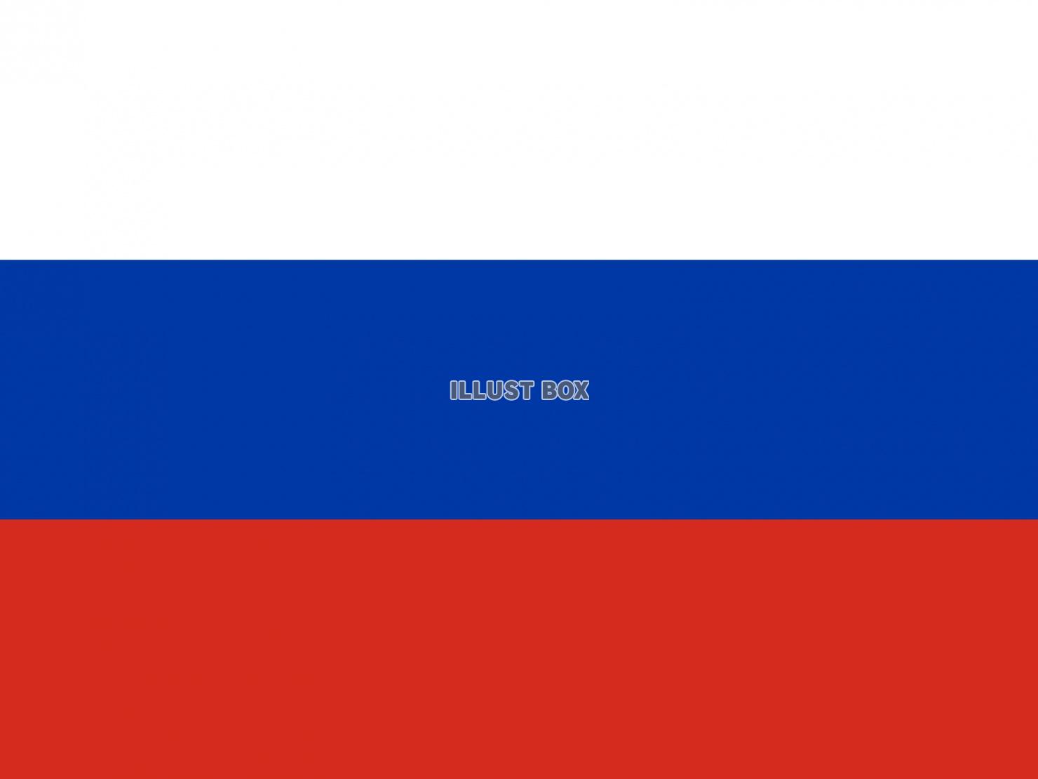 世界の国旗ーロシアー