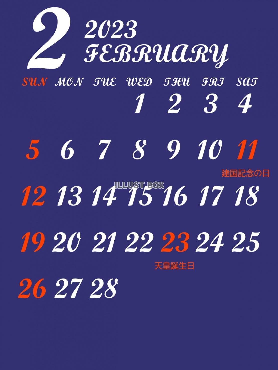 2023年2月ー月間カレンダー－