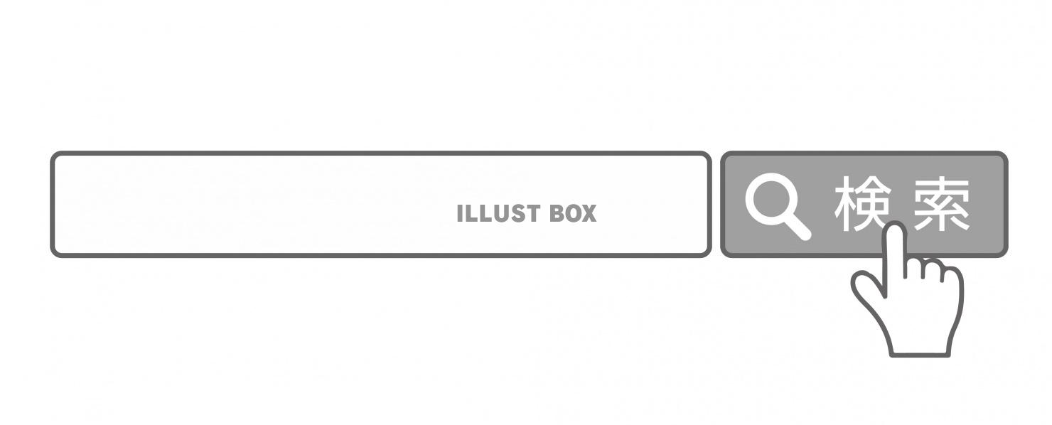 検索枠★検索窓★フレーム★インターネット