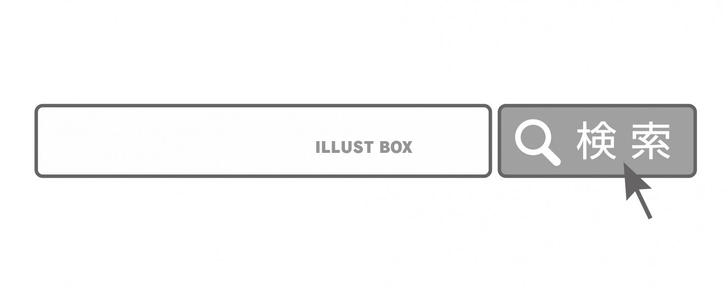 検索枠★検索窓★フレーム★インターネット