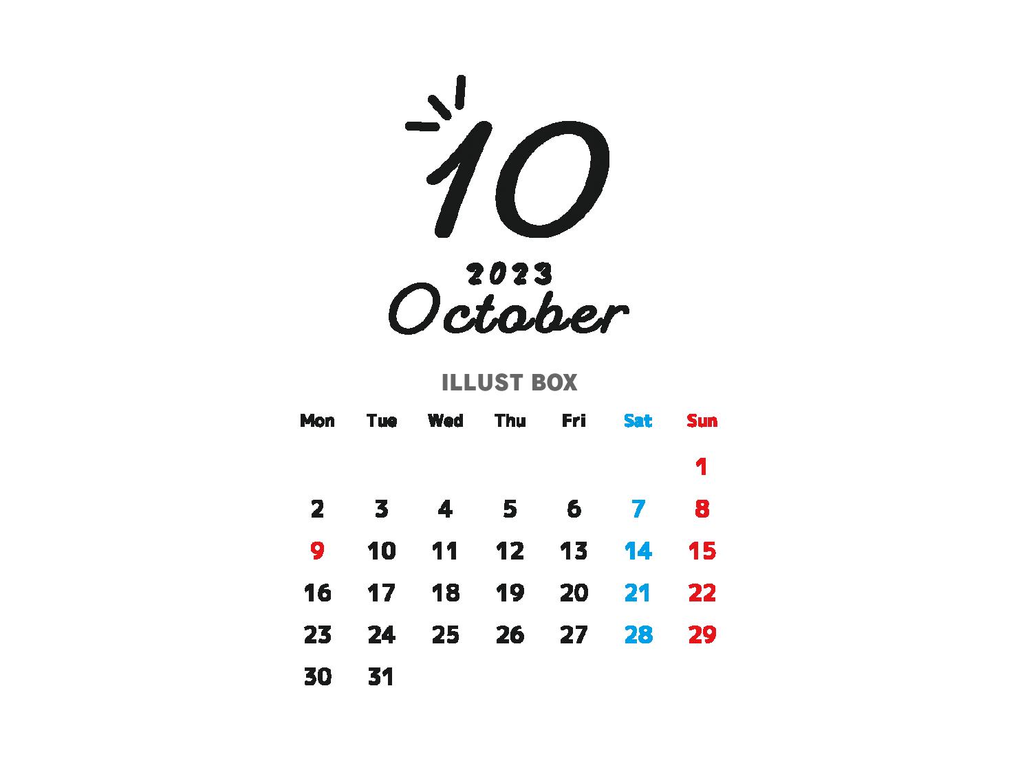 2023年10月のシンプルなカレンダー