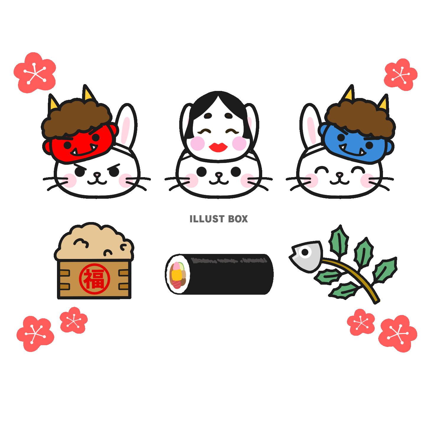 シンプルかわいいうさぎの節分素材