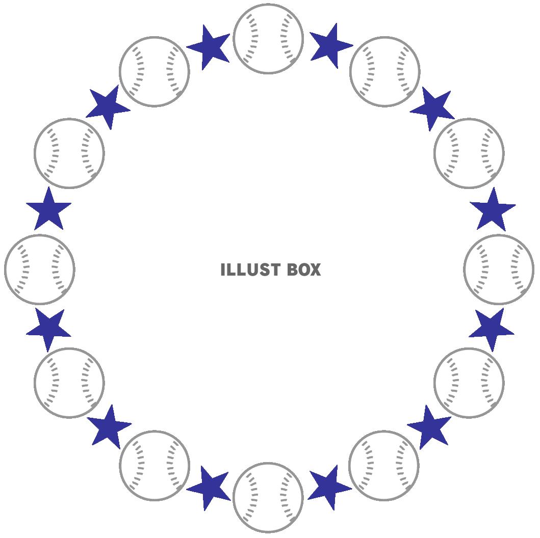 軟式野球ボールボールと星の丸形（円形）フレーム青